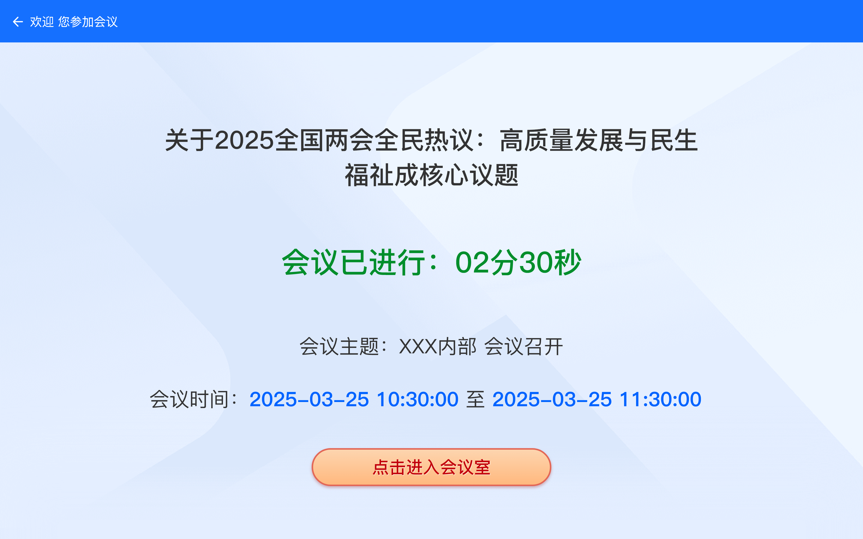 入会
